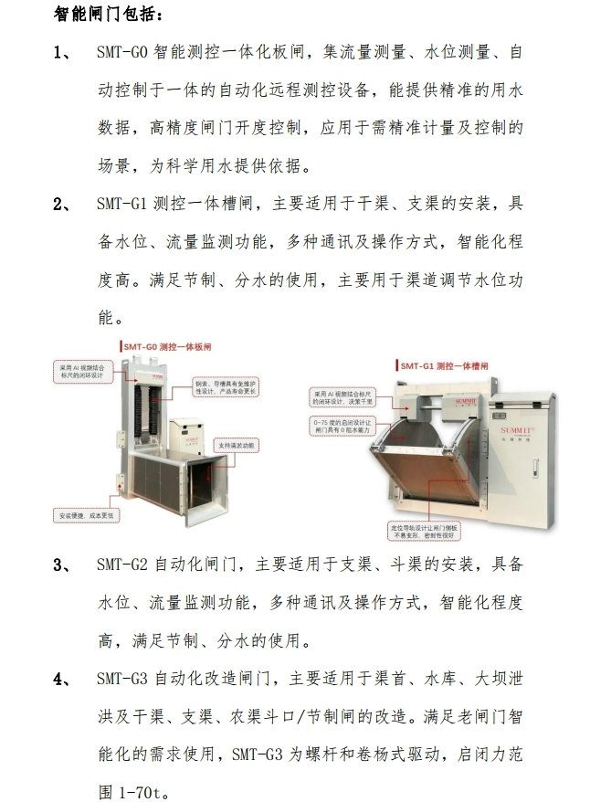 -西安山脉智联科技有限公司宣传资料.pdf_page_2.jpg