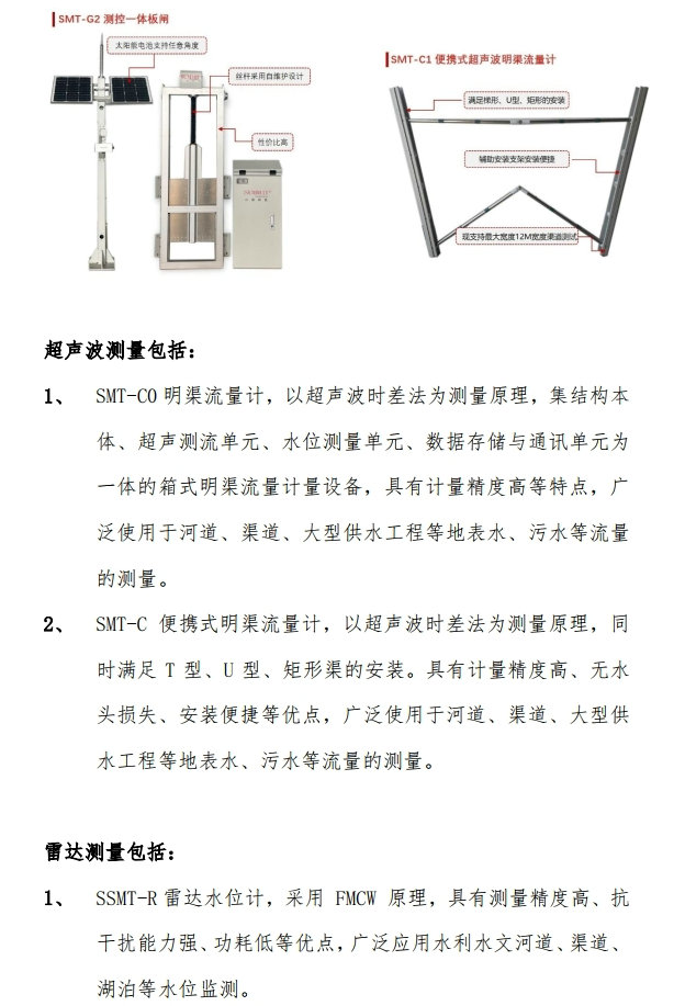 -西安山脉智联科技有限公司宣传资料.pdf_page_3.jpg