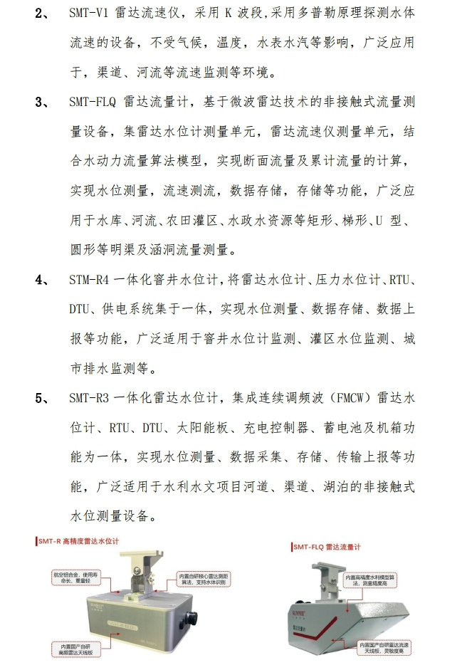 -西安山脉智联科技有限公司宣传资料.pdf_page_4.jpg